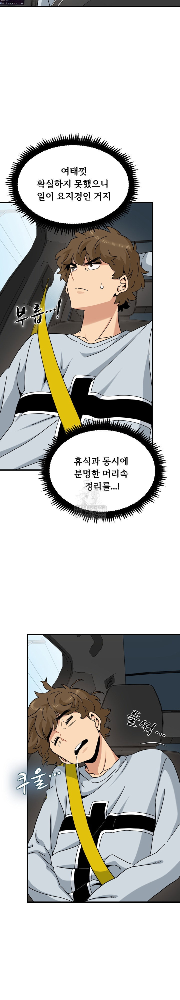 a-turning-point-raw-chap-137-23
