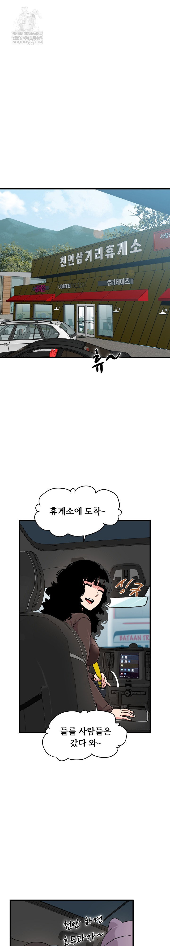 a-turning-point-raw-chap-137-24