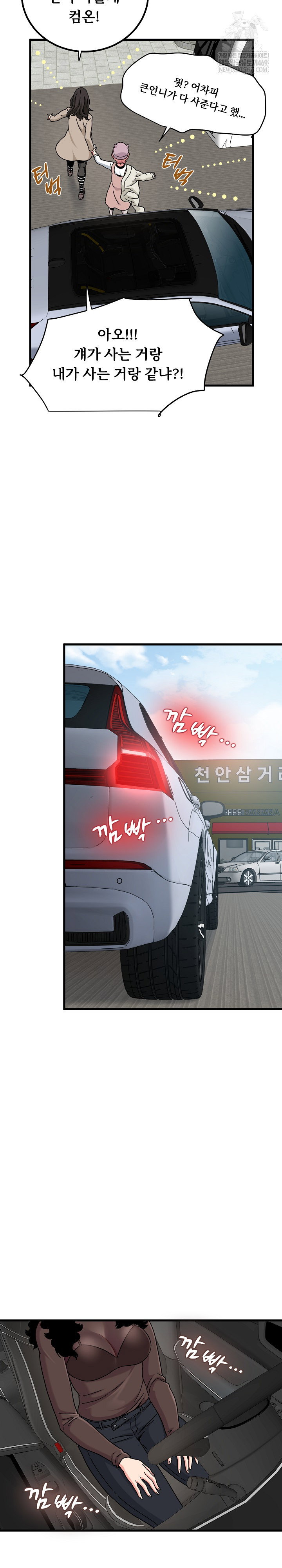a-turning-point-raw-chap-137-26