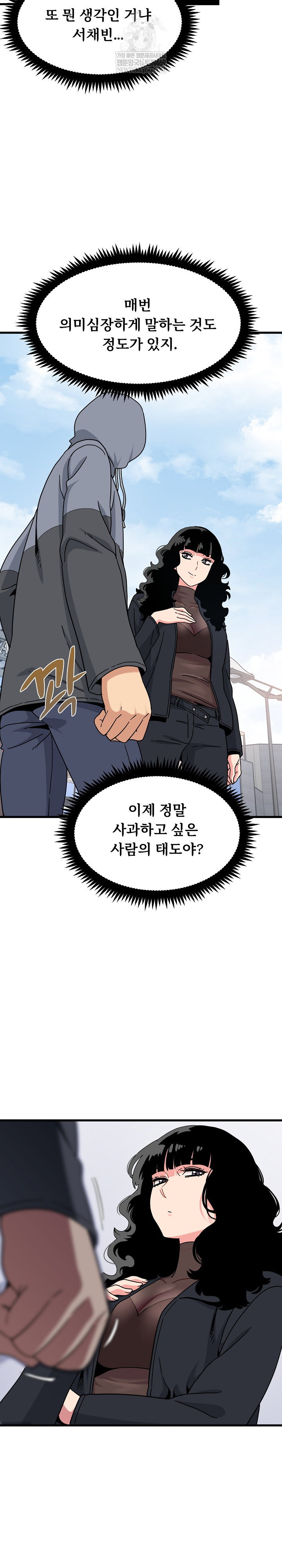 a-turning-point-raw-chap-137-2