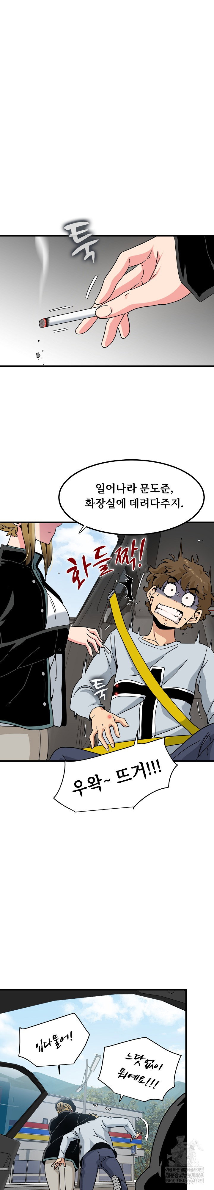 a-turning-point-raw-chap-137-29