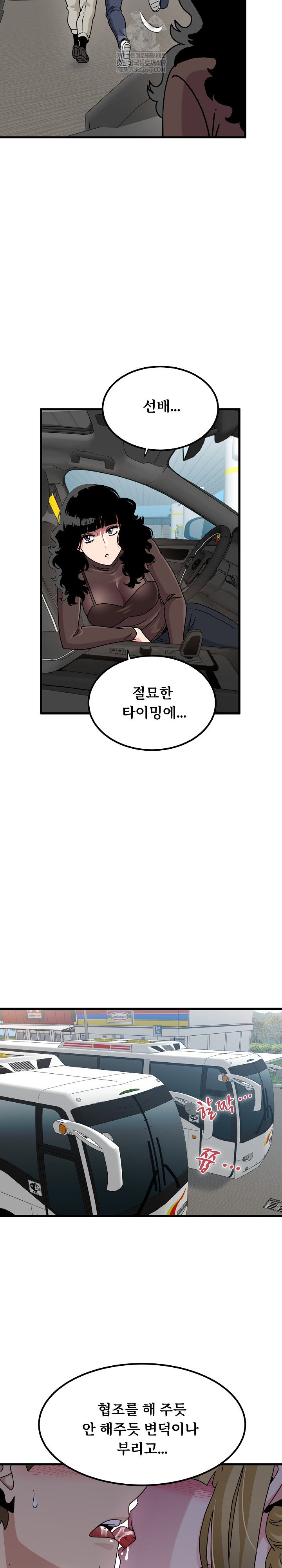 a-turning-point-raw-chap-137-30