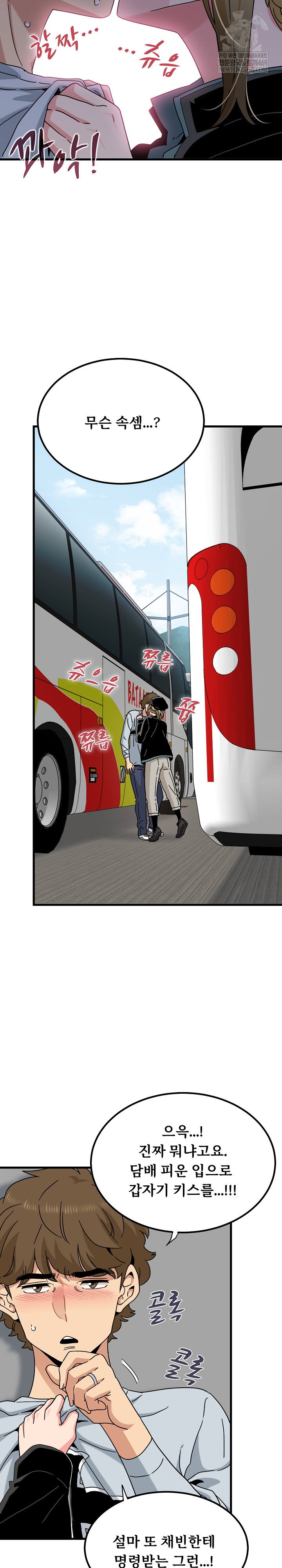 a-turning-point-raw-chap-137-31