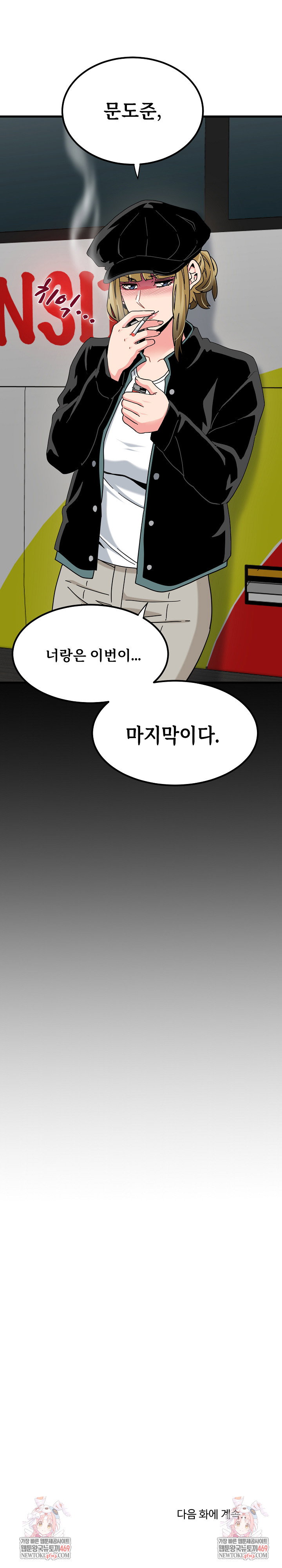 a-turning-point-raw-chap-137-33