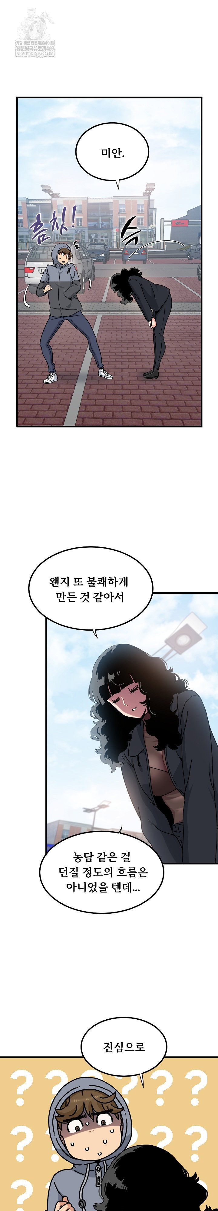 a-turning-point-raw-chap-137-3