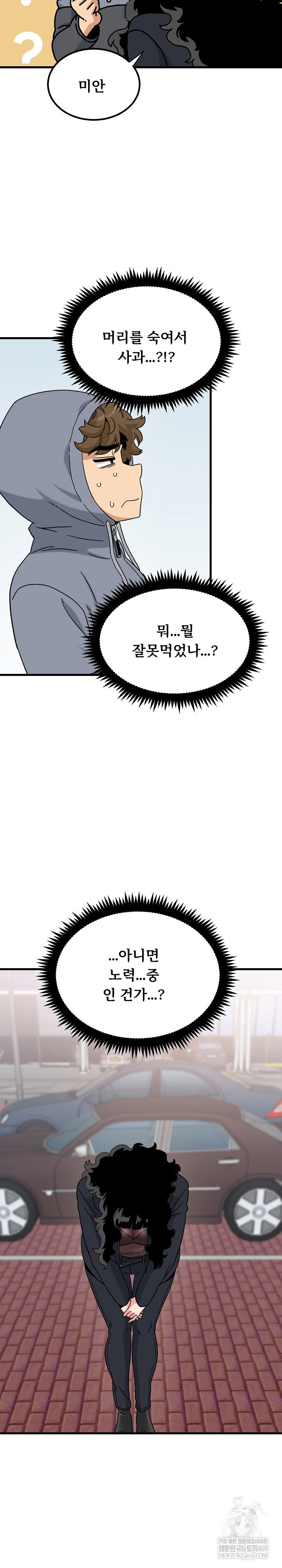 a-turning-point-raw-chap-137-4