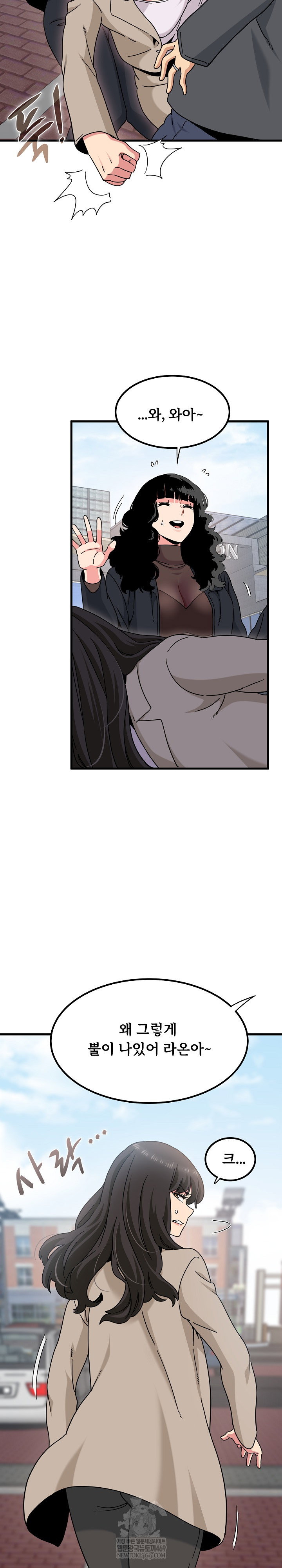 a-turning-point-raw-chap-137-6