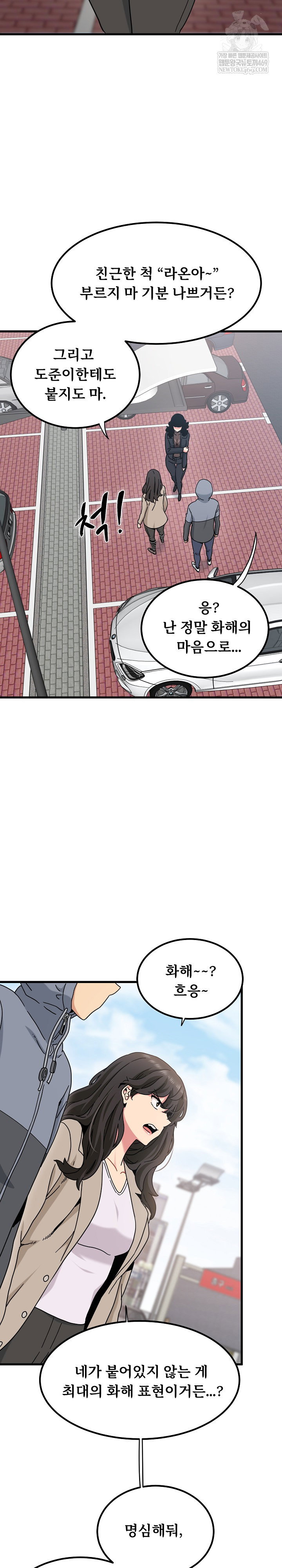 a-turning-point-raw-chap-137-7