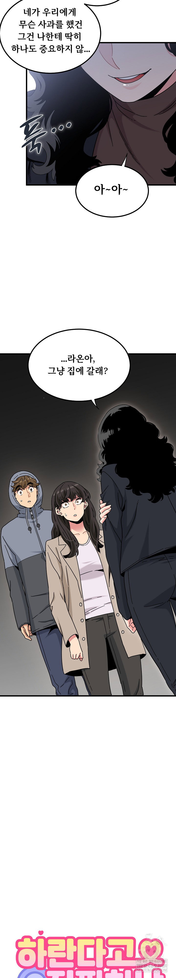a-turning-point-raw-chap-137-8