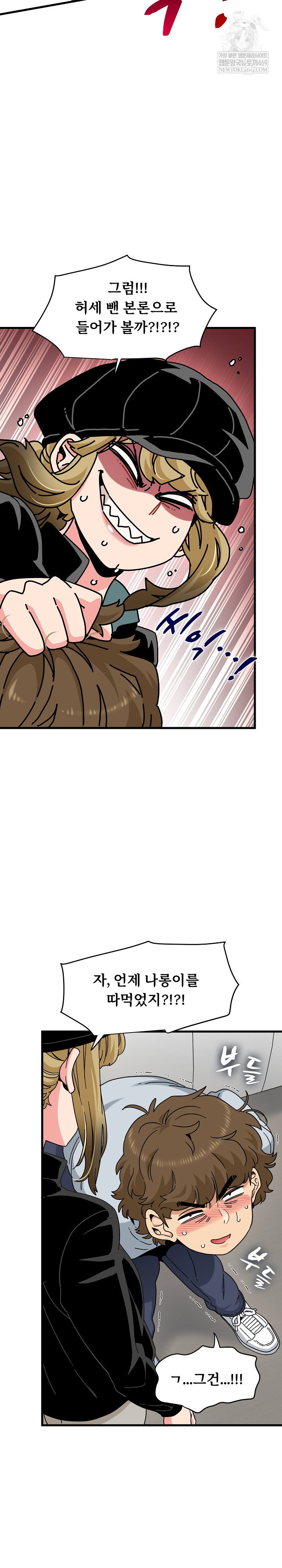 a-turning-point-raw-chap-138-9