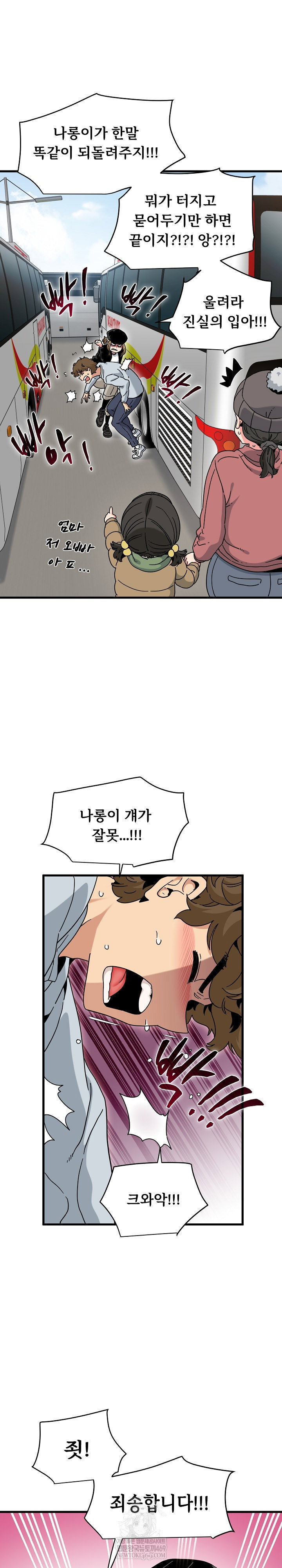 a-turning-point-raw-chap-138-10
