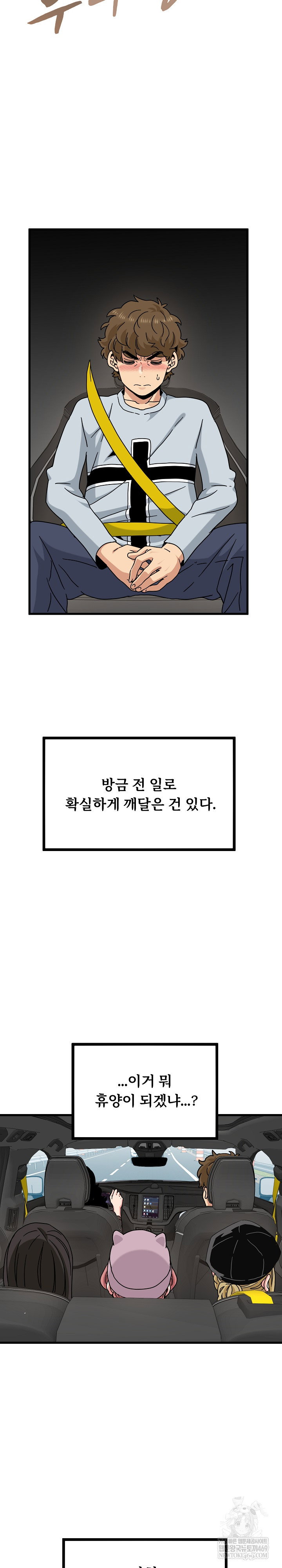 a-turning-point-raw-chap-138-16