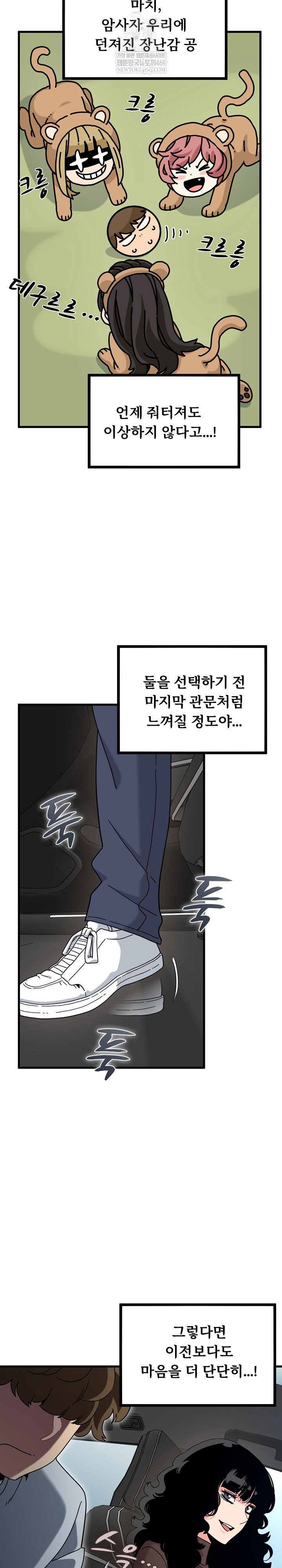 a-turning-point-raw-chap-138-17