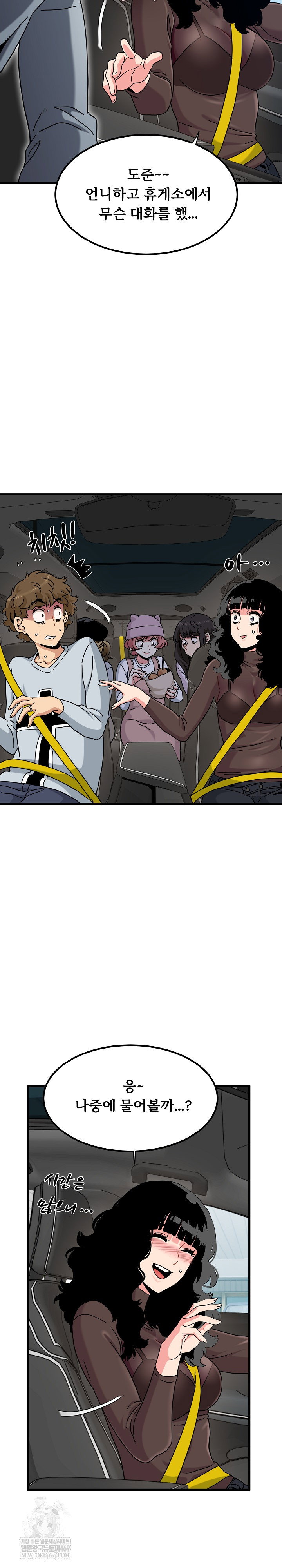 a-turning-point-raw-chap-138-18