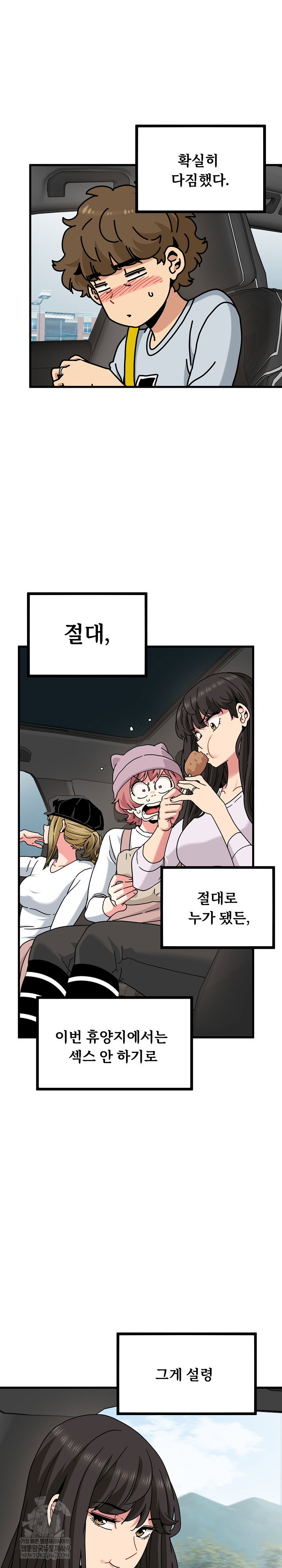 a-turning-point-raw-chap-138-19