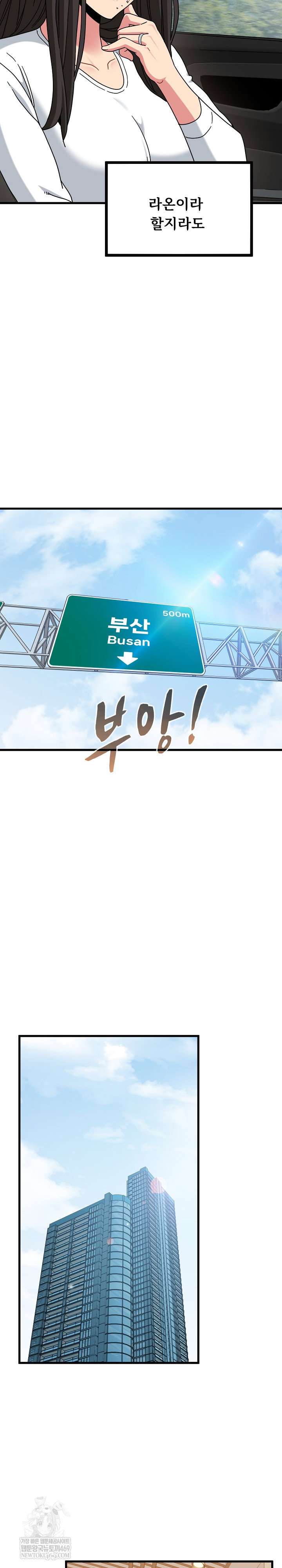 a-turning-point-raw-chap-138-20