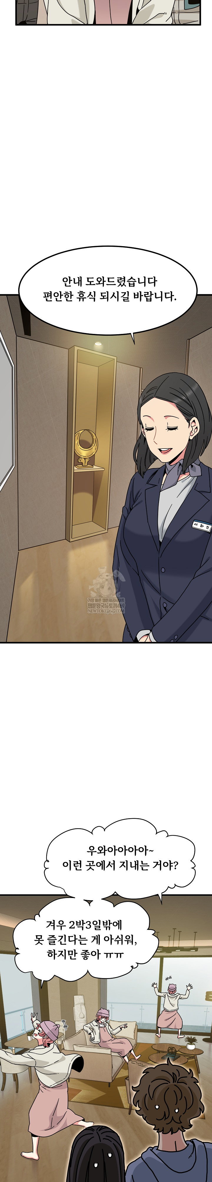 a-turning-point-raw-chap-138-22