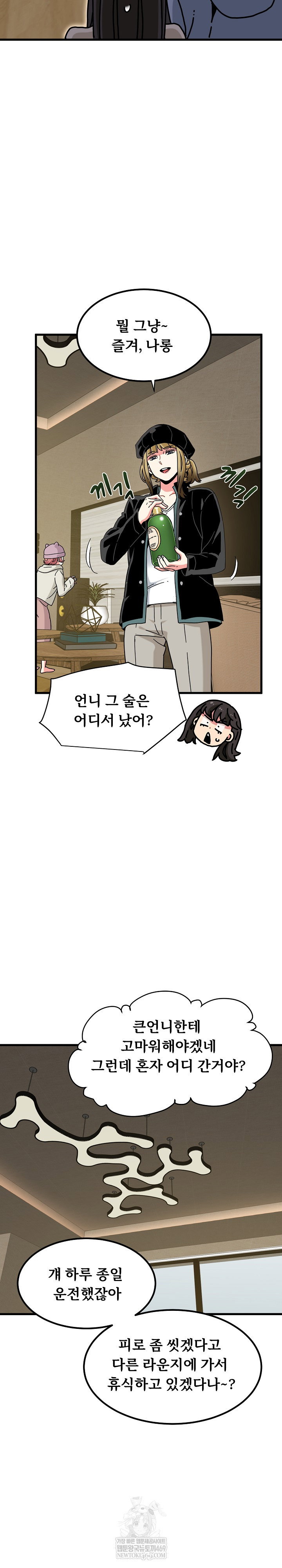 a-turning-point-raw-chap-138-23