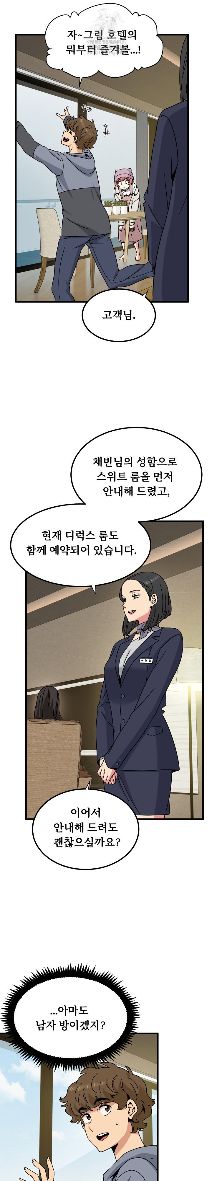 a-turning-point-raw-chap-138-24