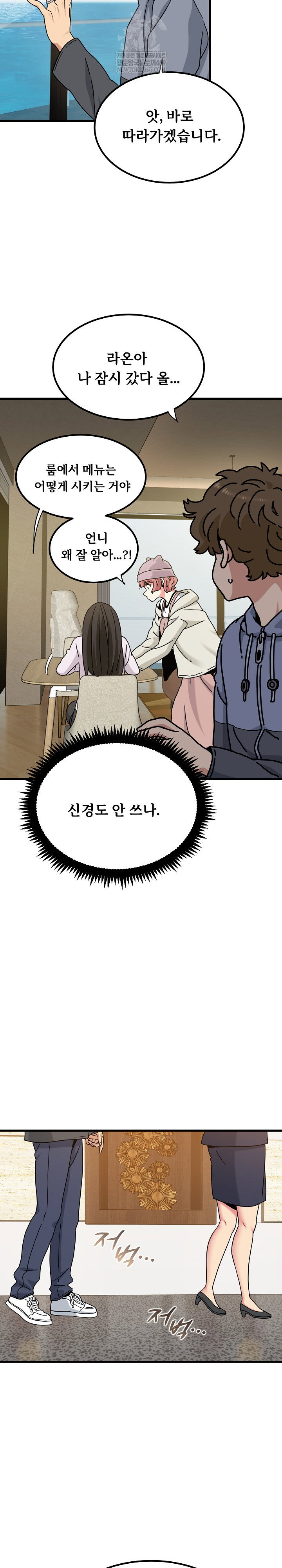 a-turning-point-raw-chap-138-25