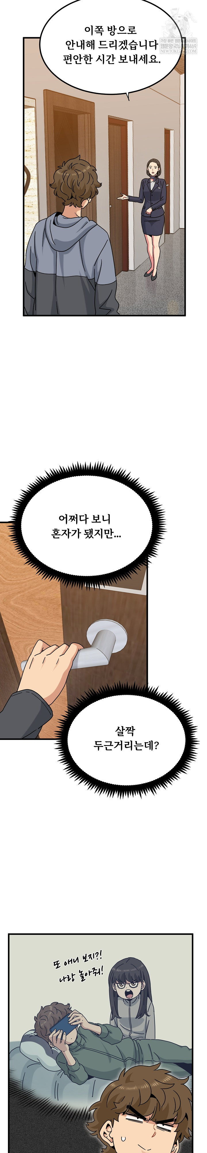 a-turning-point-raw-chap-138-26