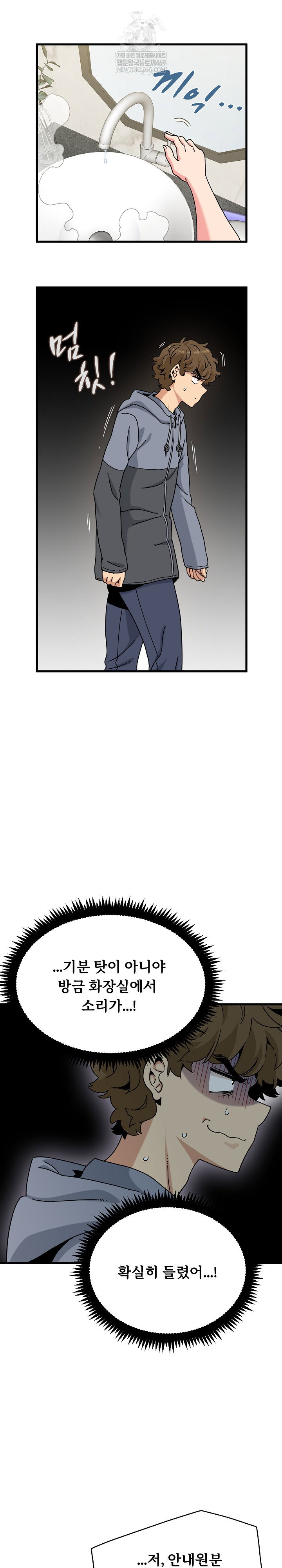 a-turning-point-raw-chap-138-28