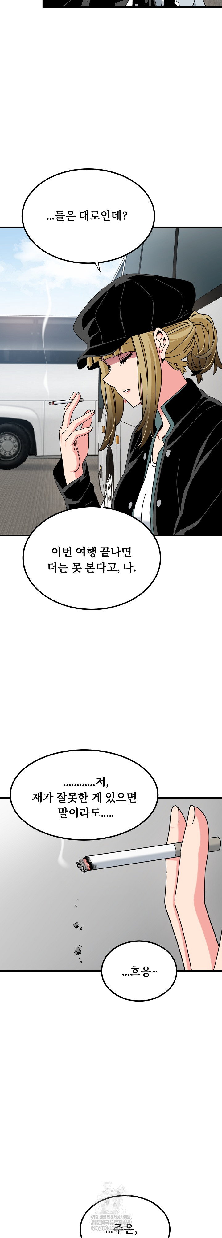 a-turning-point-raw-chap-138-2