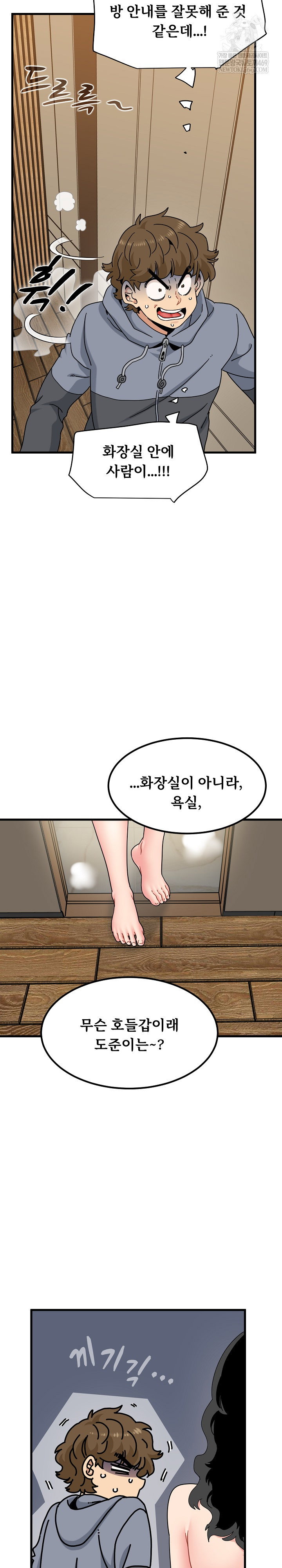 a-turning-point-raw-chap-138-29