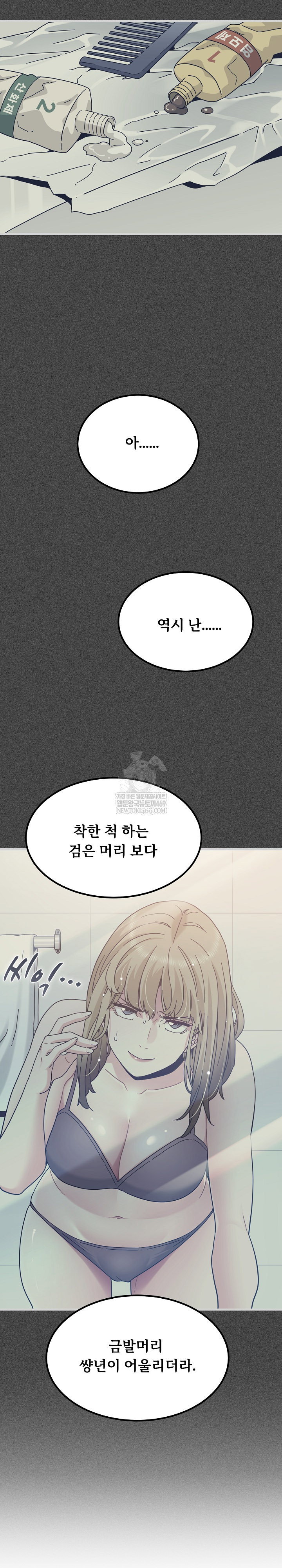 a-turning-point-raw-chap-138-4
