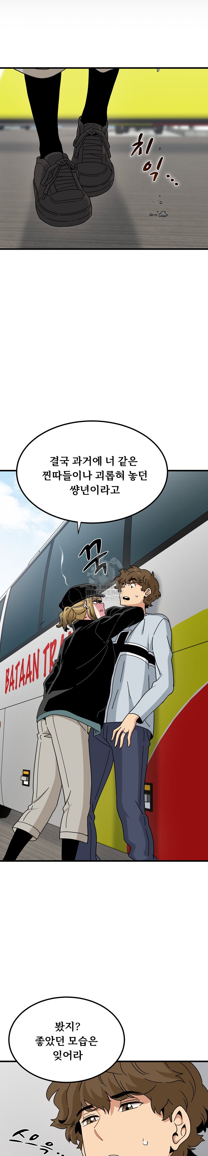 a-turning-point-raw-chap-138-5