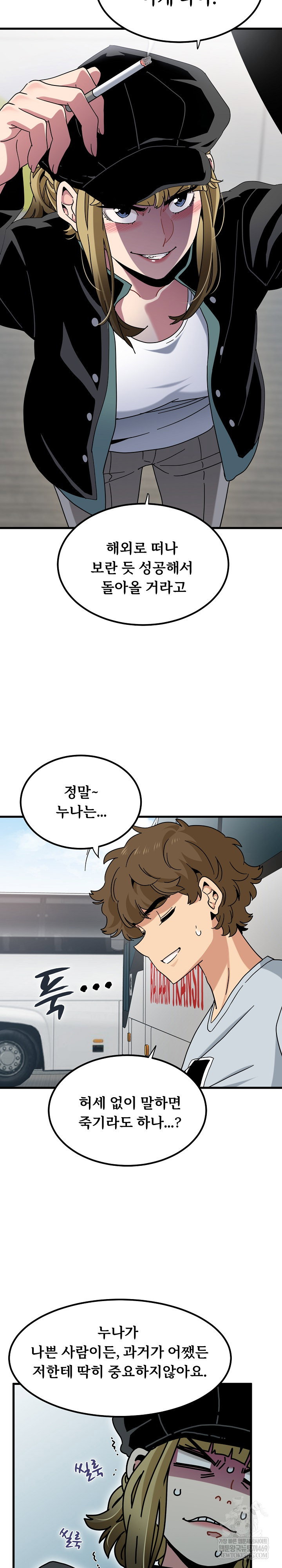 a-turning-point-raw-chap-138-7