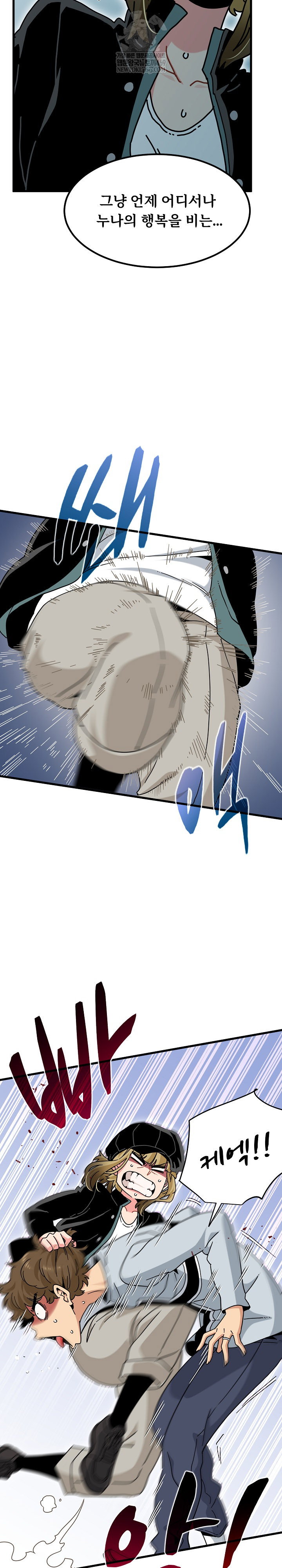 a-turning-point-raw-chap-138-8