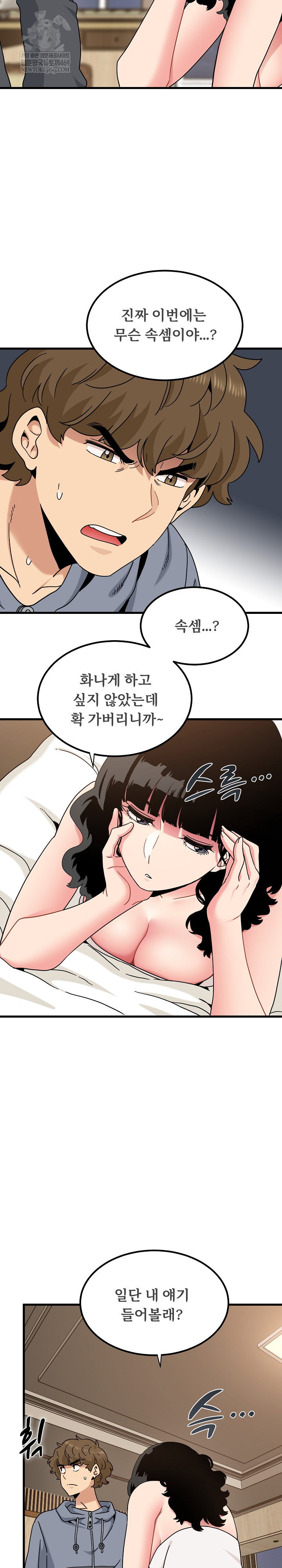 a-turning-point-raw-chap-139-9