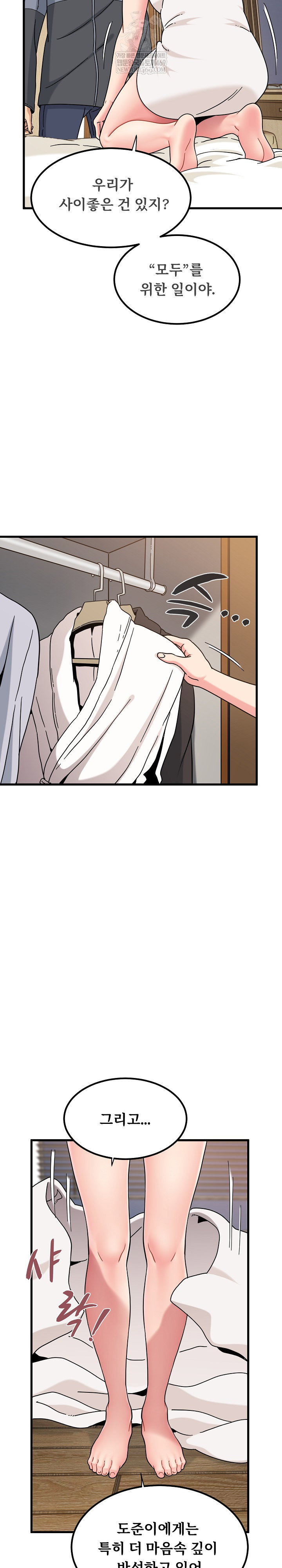 a-turning-point-raw-chap-139-10