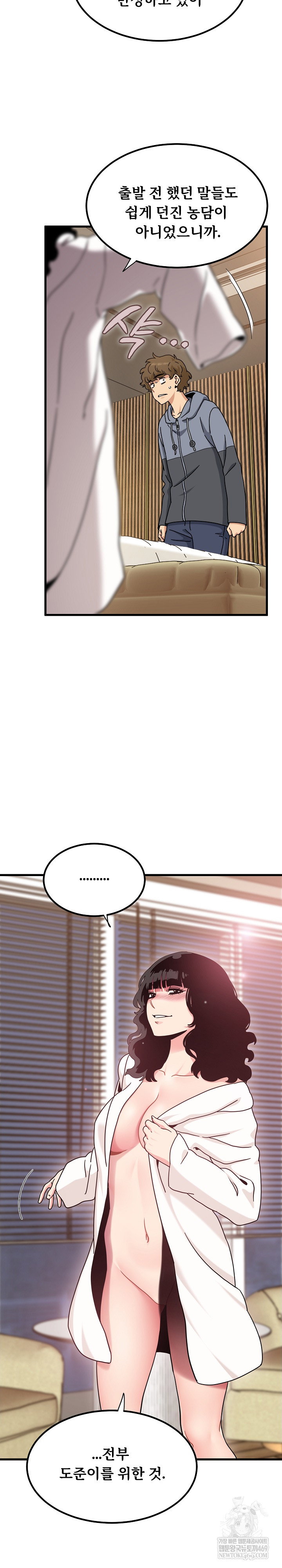 a-turning-point-raw-chap-139-11