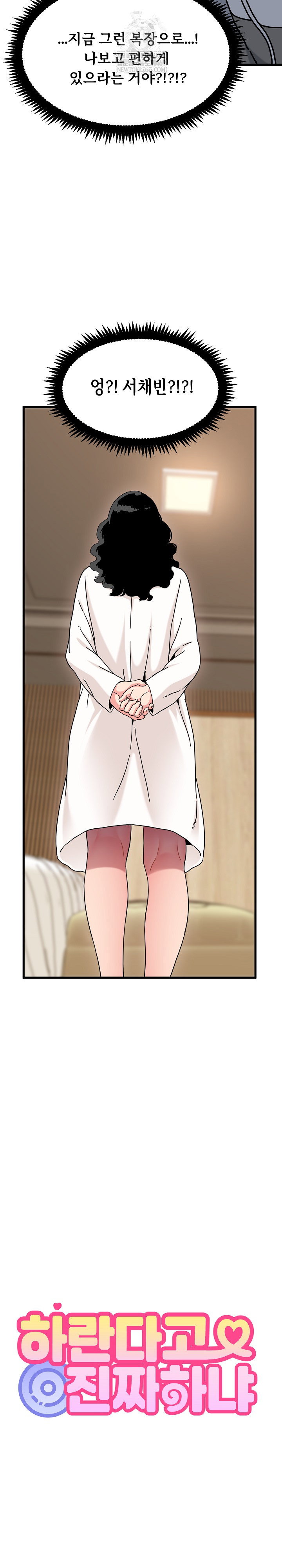 a-turning-point-raw-chap-139-13