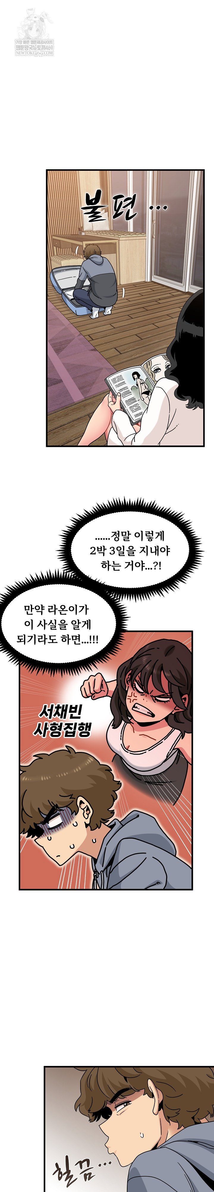 a-turning-point-raw-chap-139-15