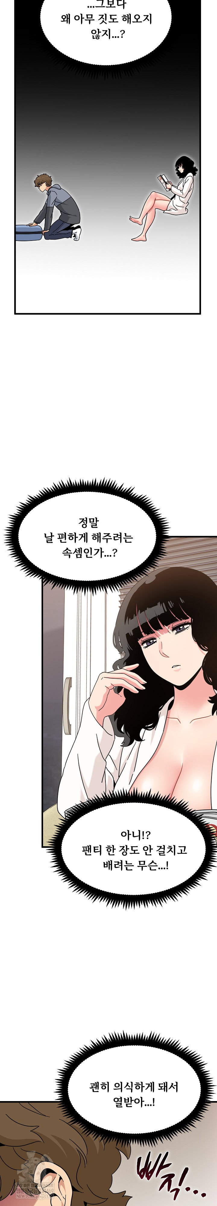 a-turning-point-raw-chap-139-17