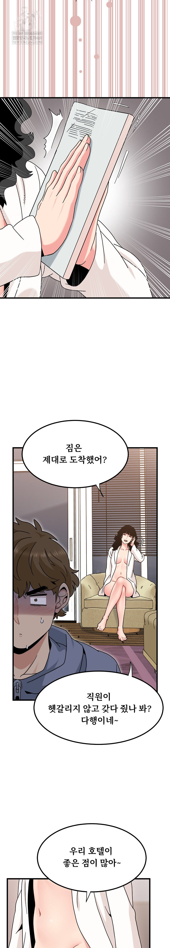 a-turning-point-raw-chap-139-19