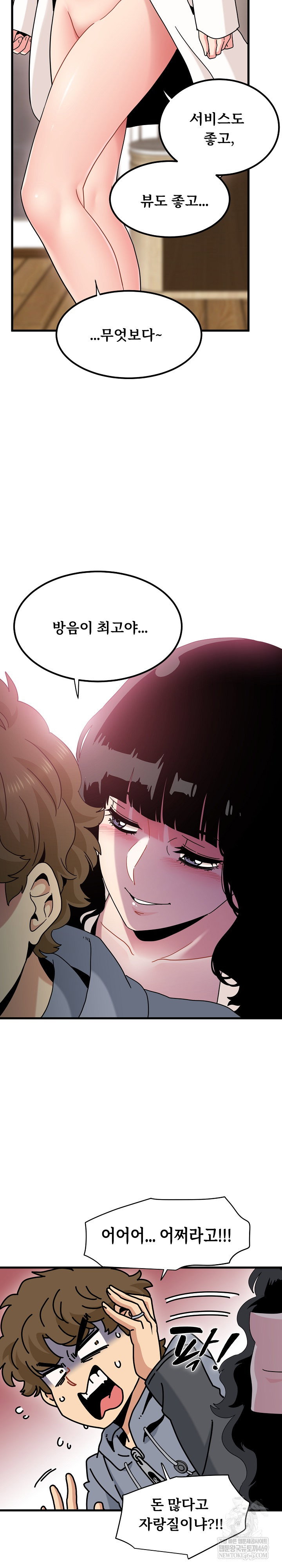 a-turning-point-raw-chap-139-20