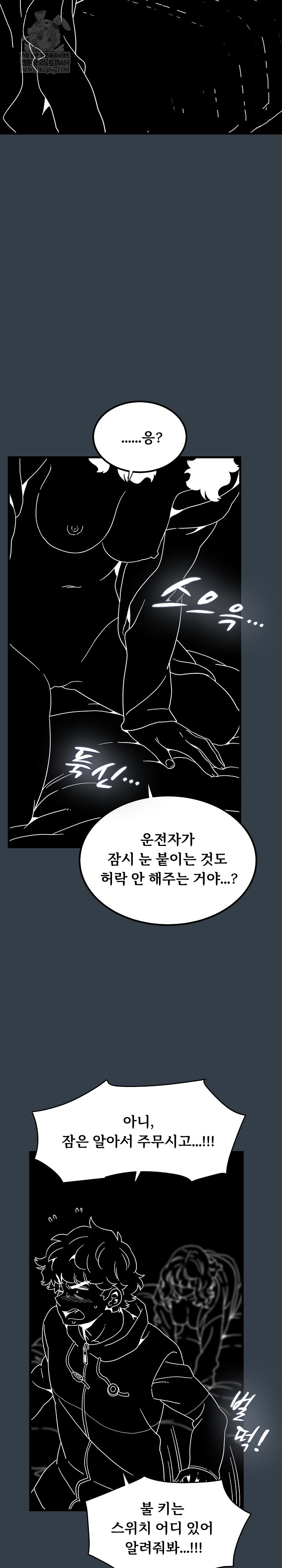 a-turning-point-raw-chap-139-25