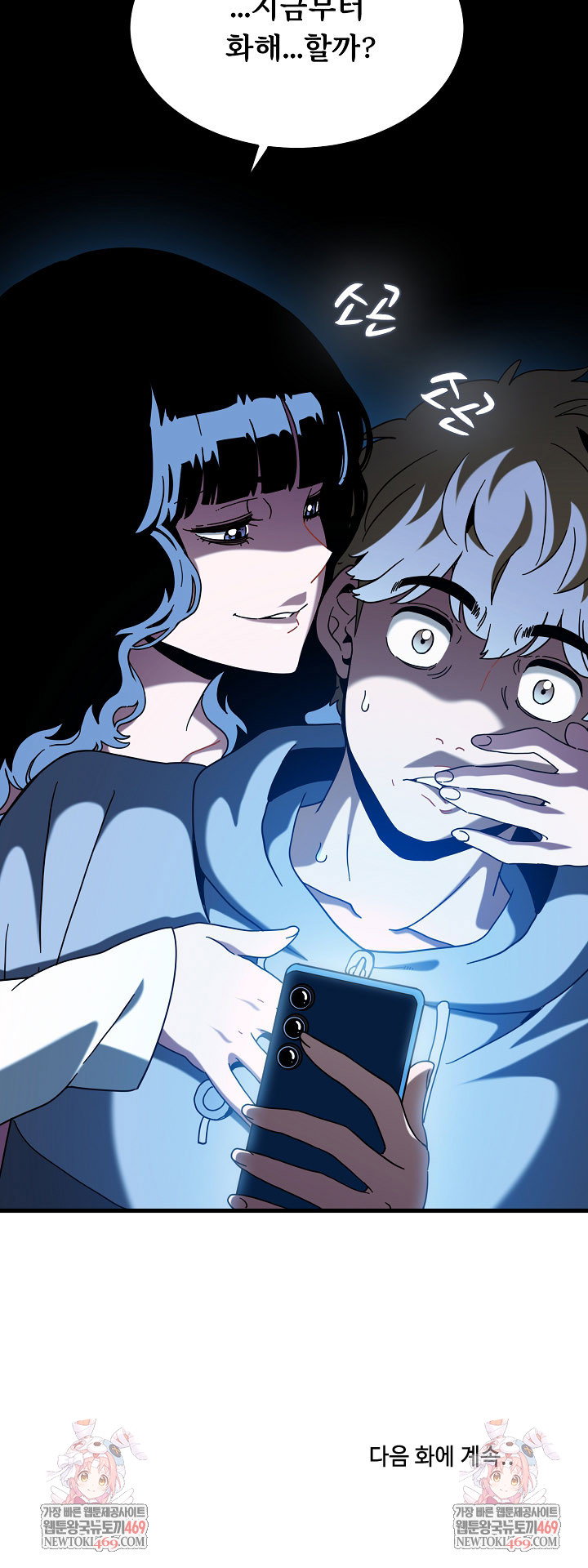 a-turning-point-raw-chap-139-28