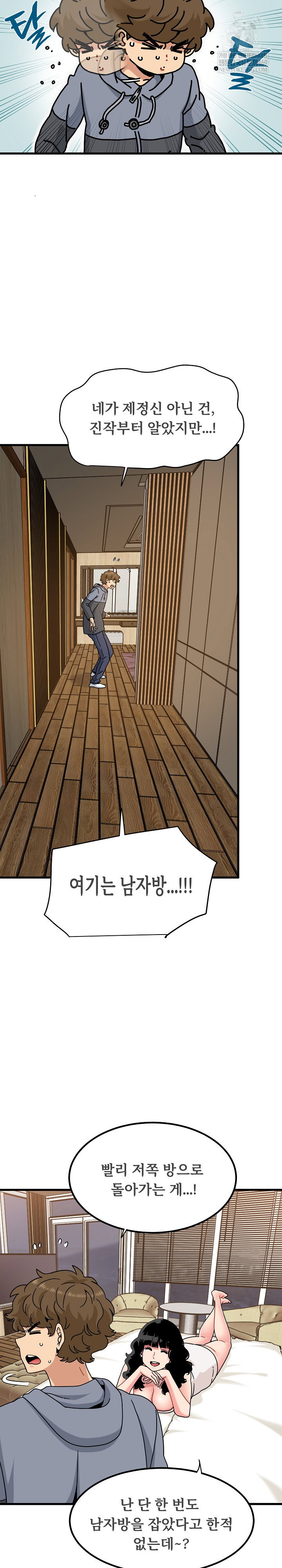 a-turning-point-raw-chap-139-2