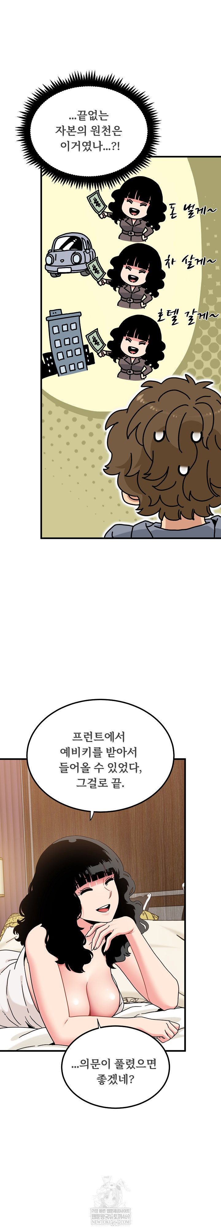 a-turning-point-raw-chap-139-5