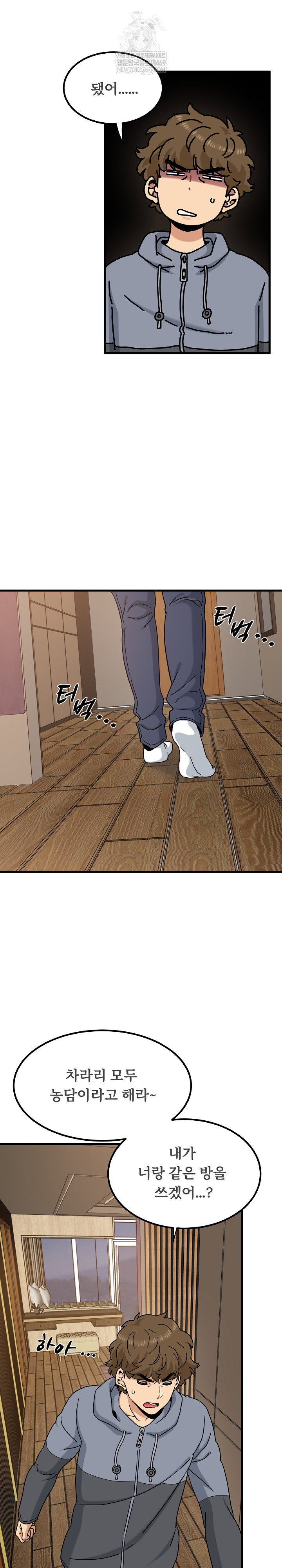 a-turning-point-raw-chap-139-6