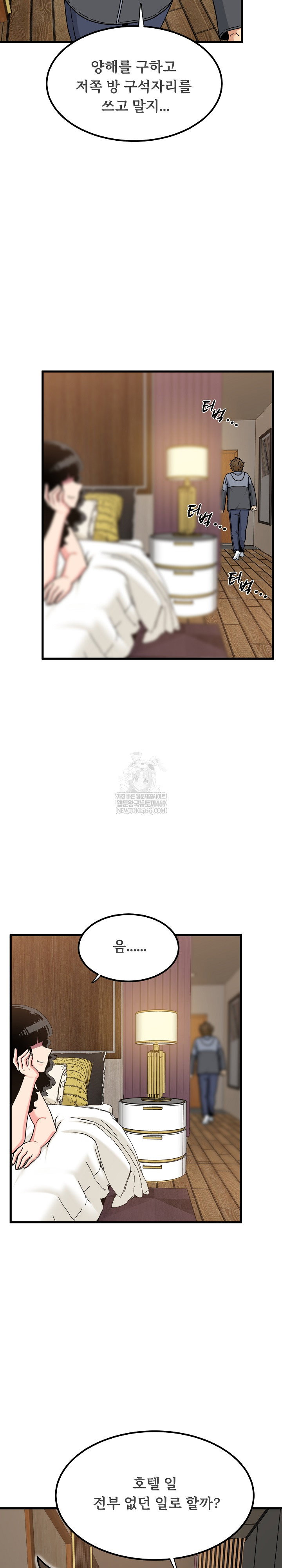 a-turning-point-raw-chap-139-7