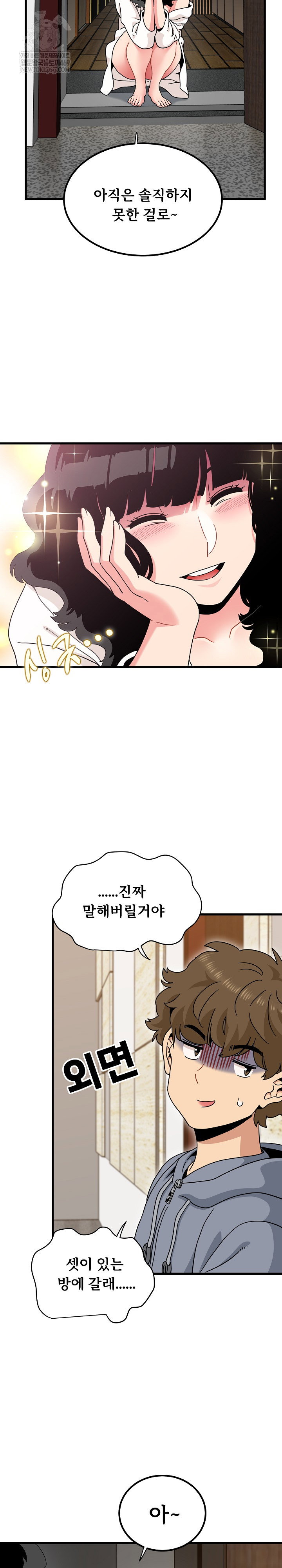 a-turning-point-raw-chap-140-9