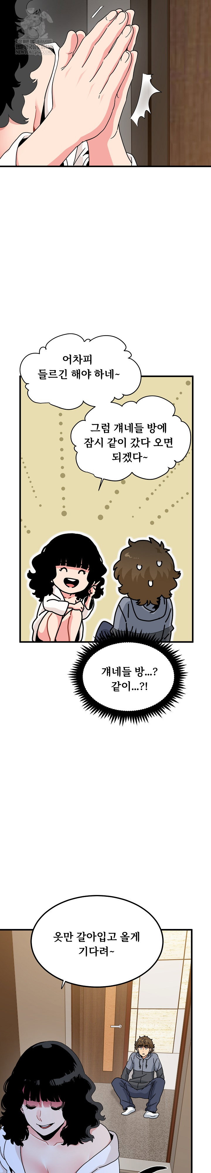 a-turning-point-raw-chap-140-10