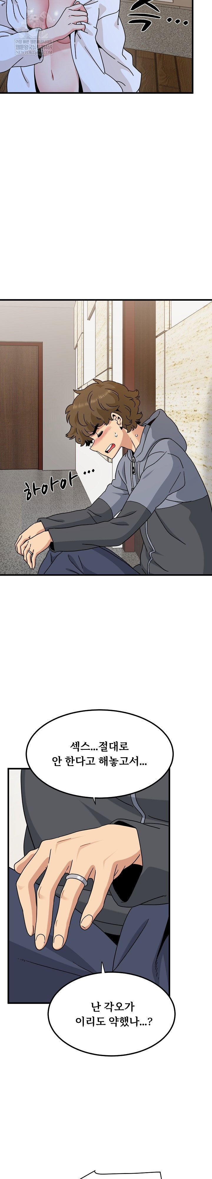 a-turning-point-raw-chap-140-11