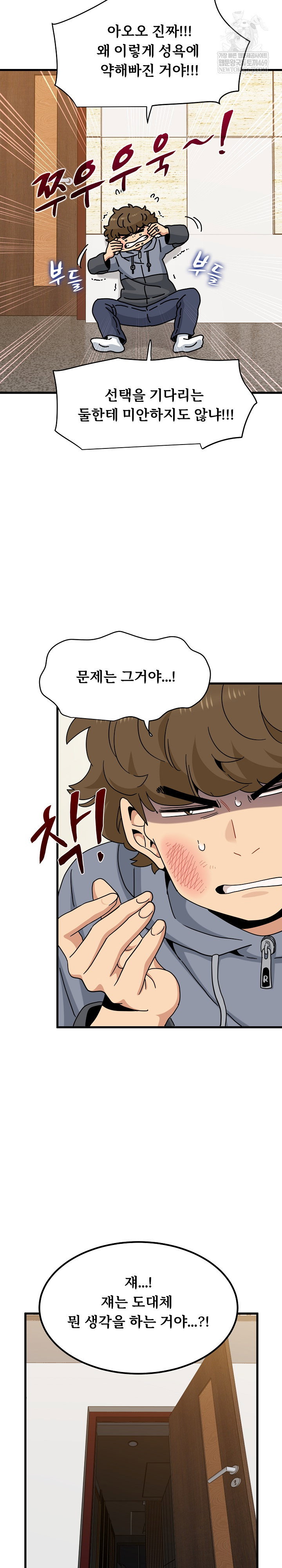 a-turning-point-raw-chap-140-12